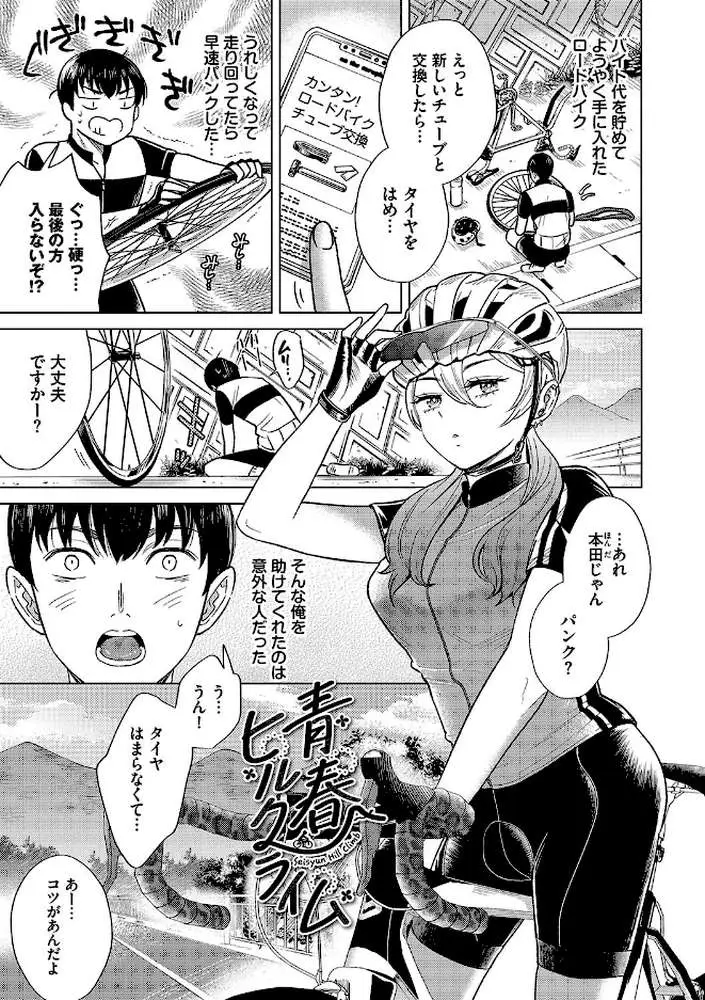 煙る恋情【デジタル特装版】 - ページ34