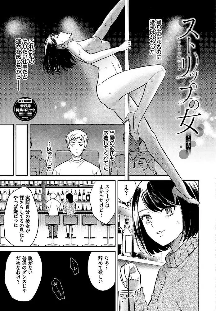 煙る恋情【デジタル特装版】 - ページ37