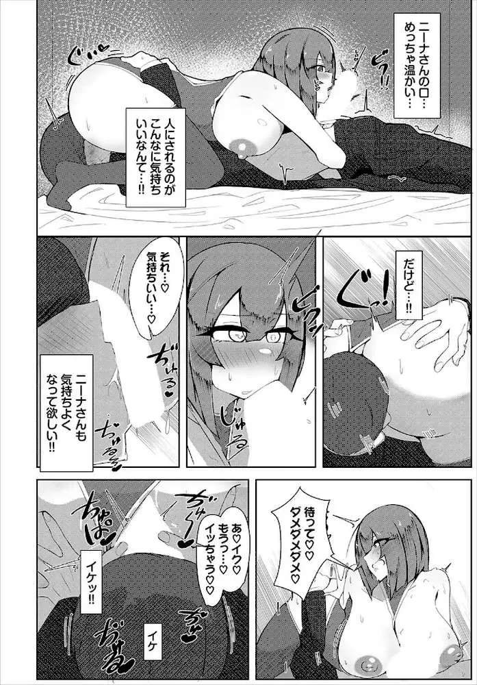 魔性にみせられて！！（単話）