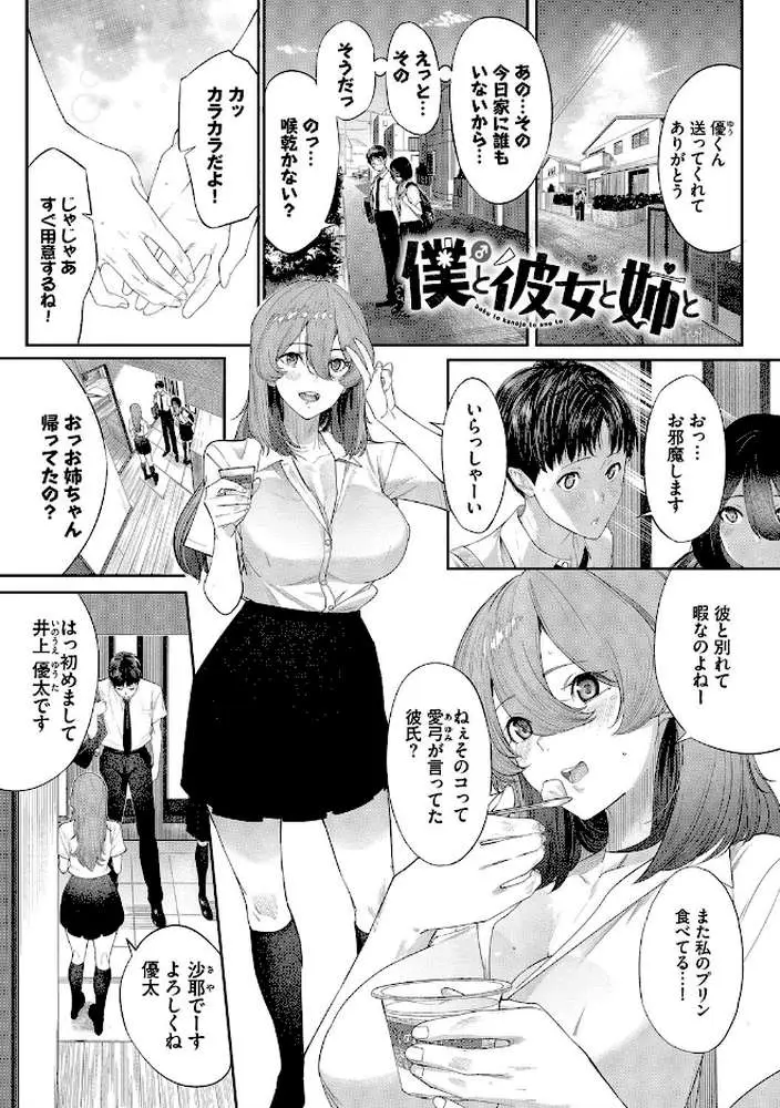 甘い時間と滴る日々【デジタル特装版】