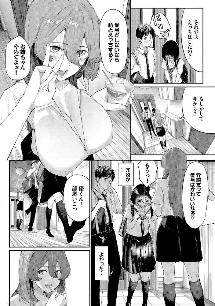 甘い時間と滴る日々【デジタル特装版】