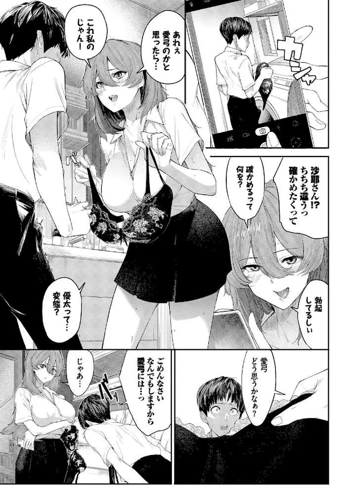 甘い時間と滴る日々【デジタル特装版】