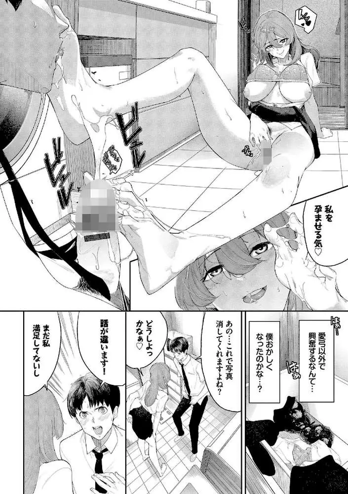 甘い時間と滴る日々【デジタル特装版】 - ページ14