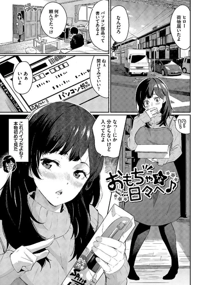 甘い時間と滴る日々【デジタル特装版】 - ページ28