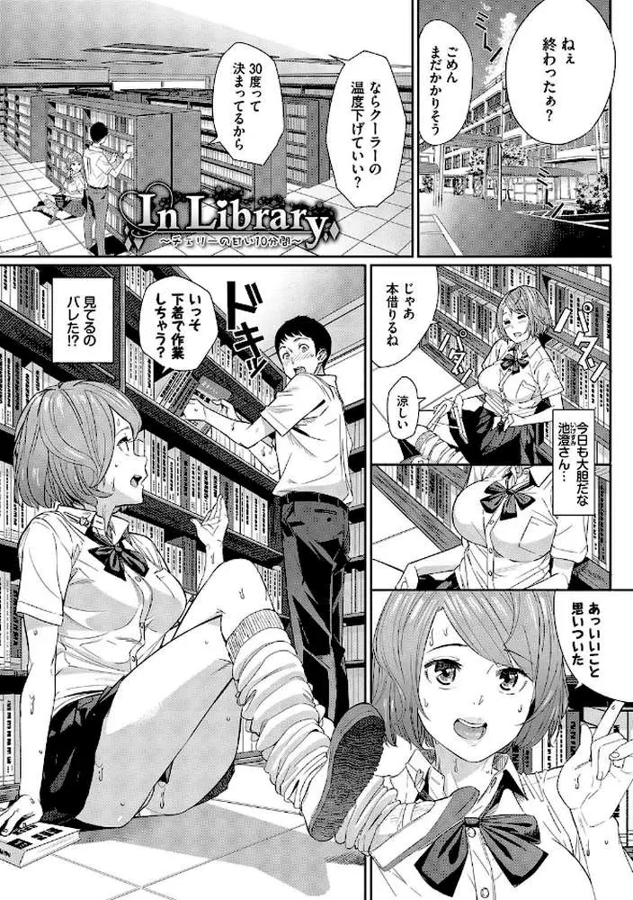 甘い時間と滴る日々【デジタル特装版】 - ページ29