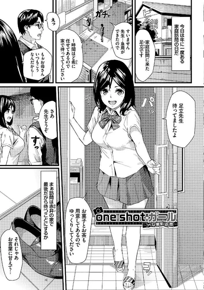 甘い時間と滴る日々【デジタル特装版】 - ページ31