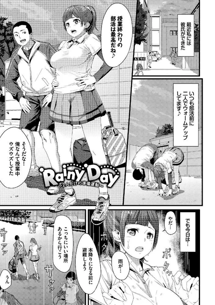 甘い時間と滴る日々【デジタル特装版】 - ページ32