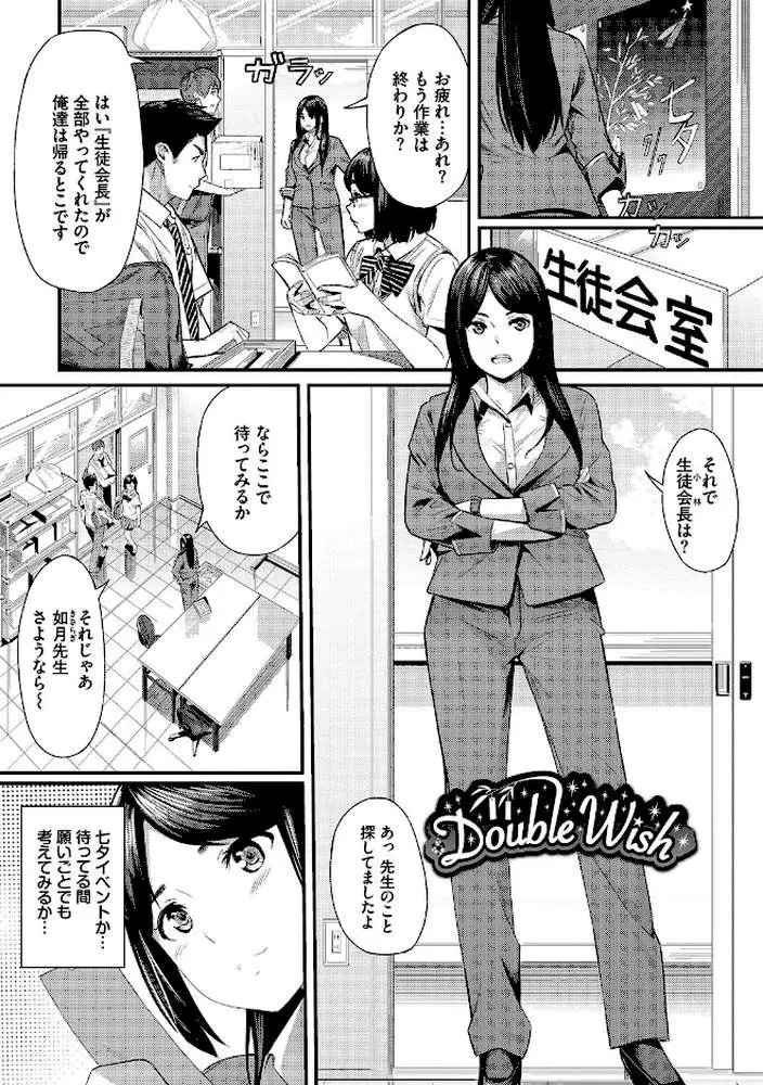 甘い時間と滴る日々【デジタル特装版】 - ページ33