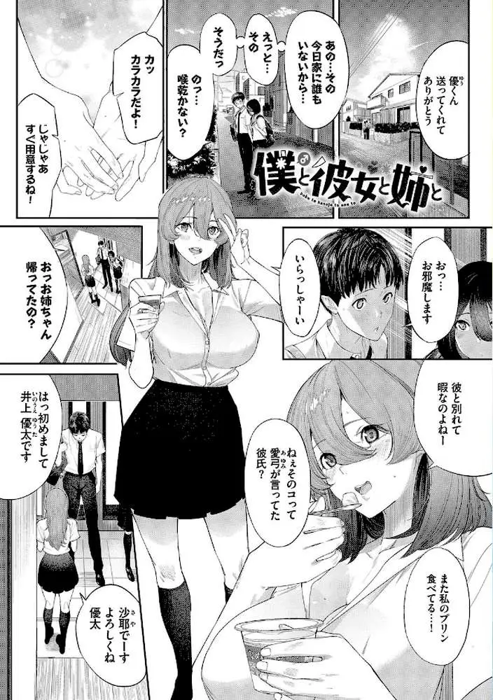 甘い時間と滴る日々