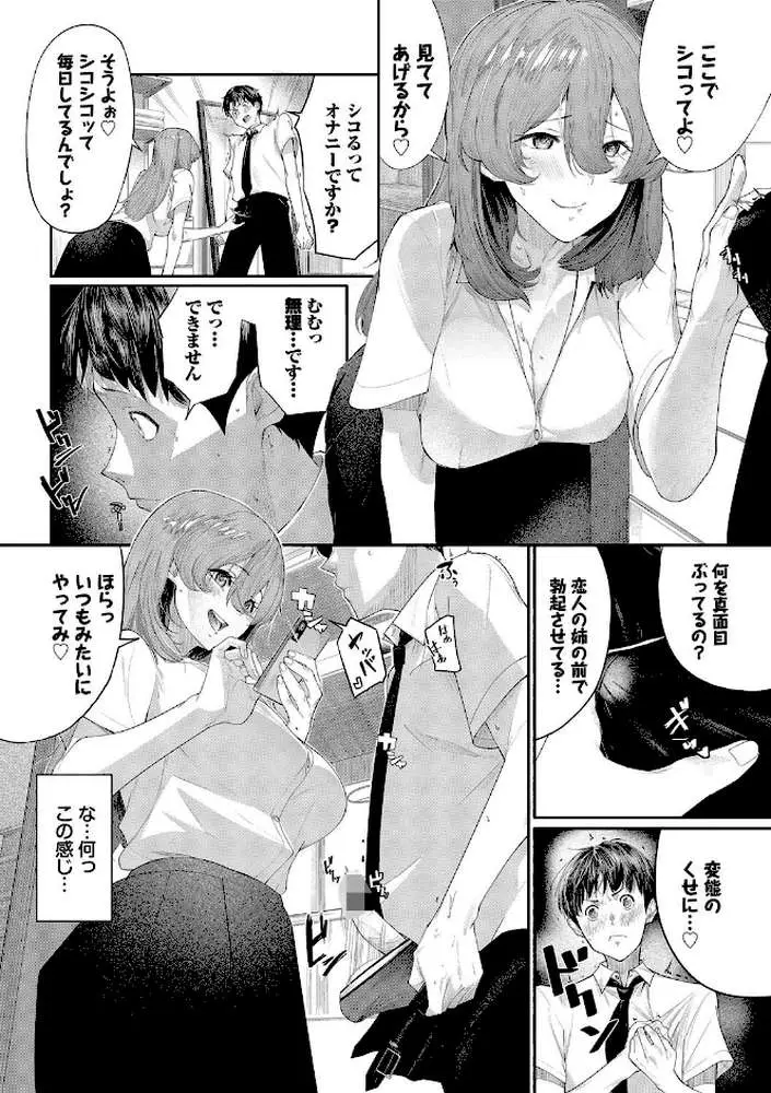 甘い時間と滴る日々