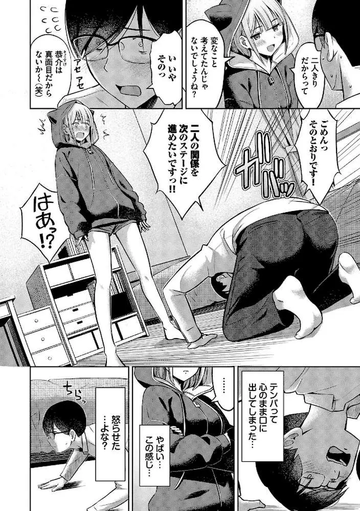 好きだから、しよ？