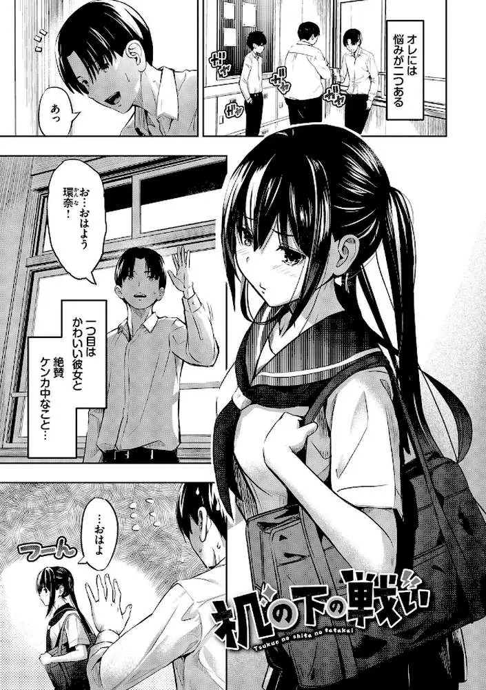 好きだから、しよ？ - ページ23