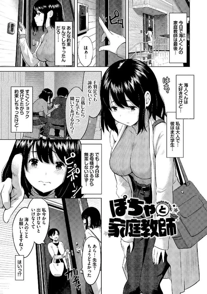 好きだから、しよ？ - ページ27