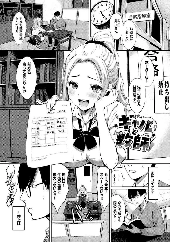 好きだから、しよ？ - ページ28