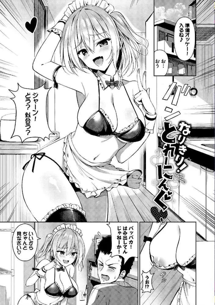 すきすきらばー