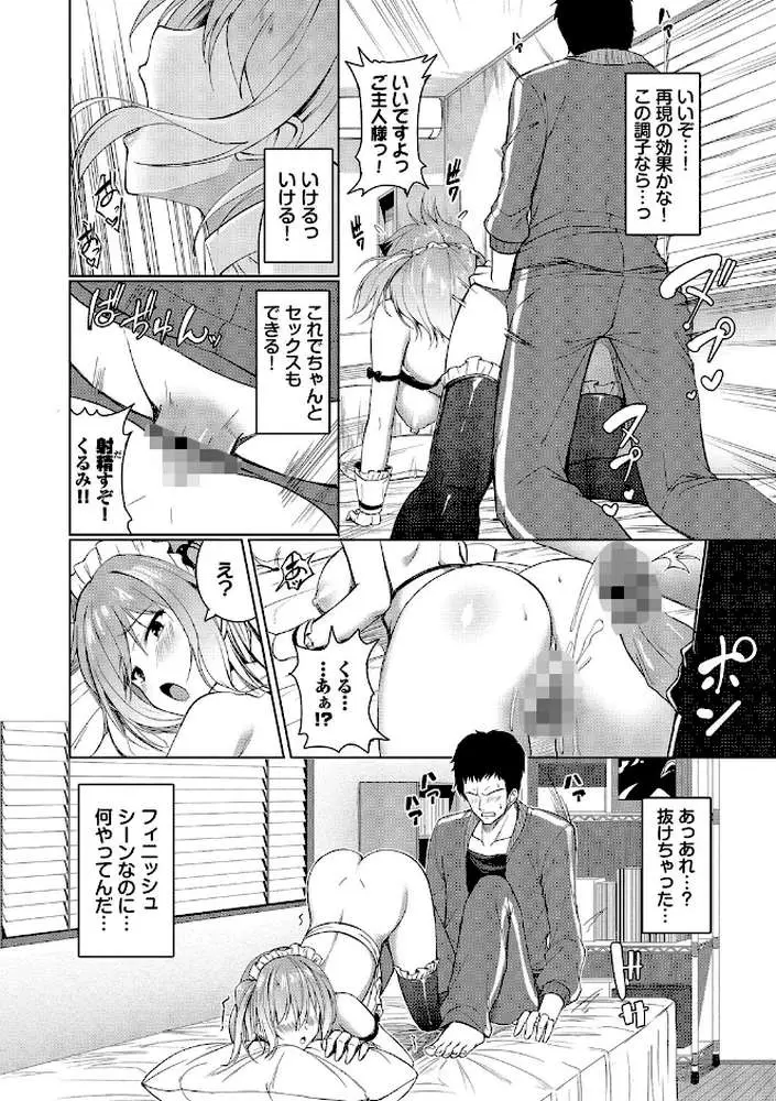 すきすきらばー - ページ12