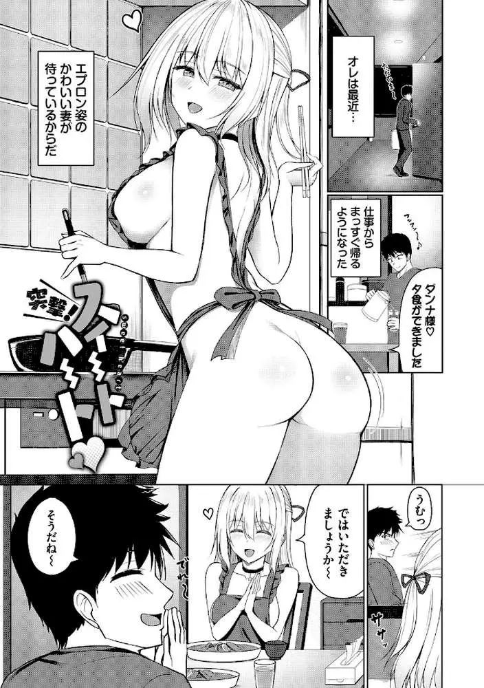 すきすきらばー - ページ23