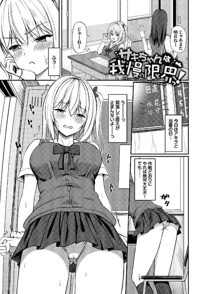 すきすきらばー - ページ24