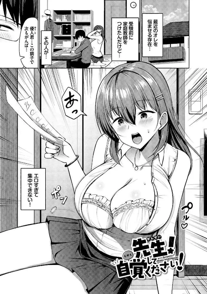 すきすきらばー - ページ25