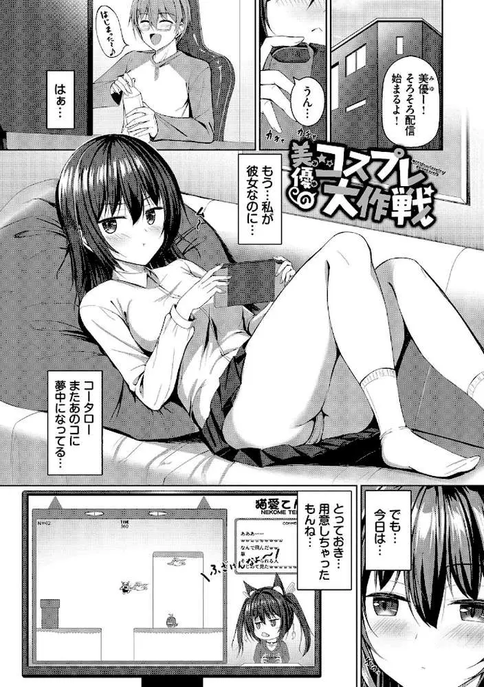 すきすきらばー - ページ27