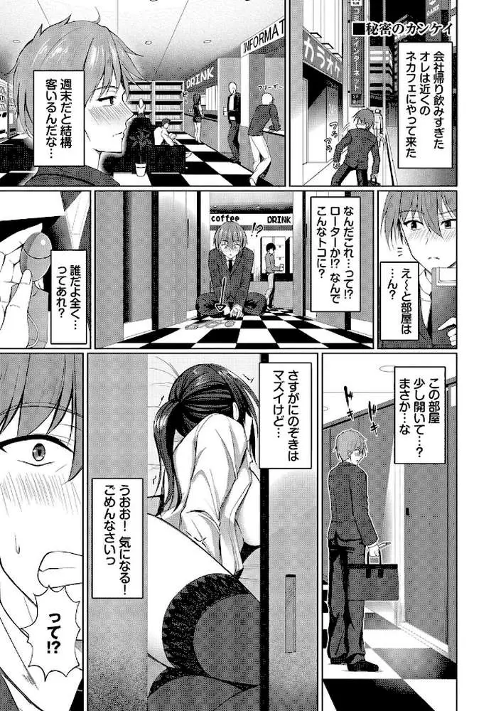 すきすきらばー - ページ28