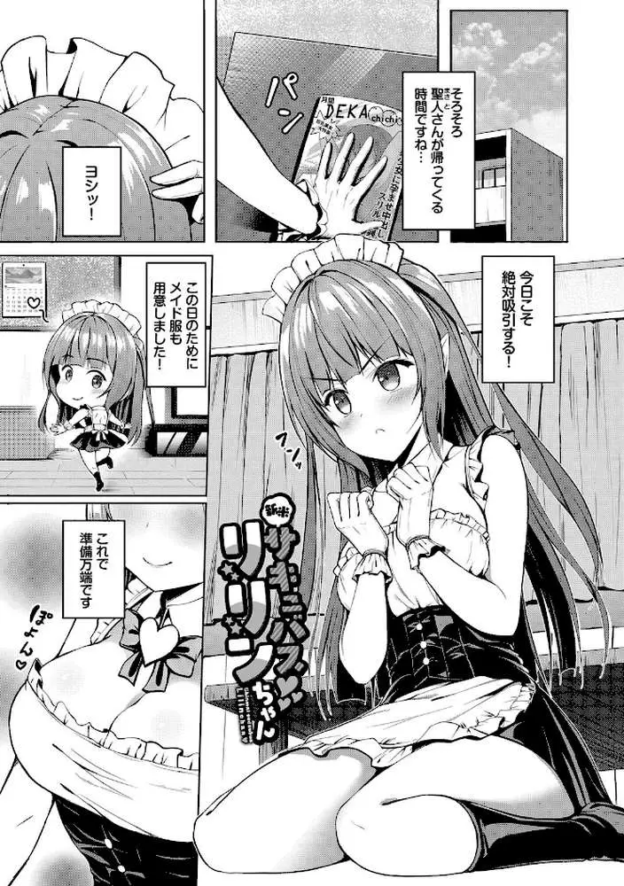 すきすきらばー - ページ30