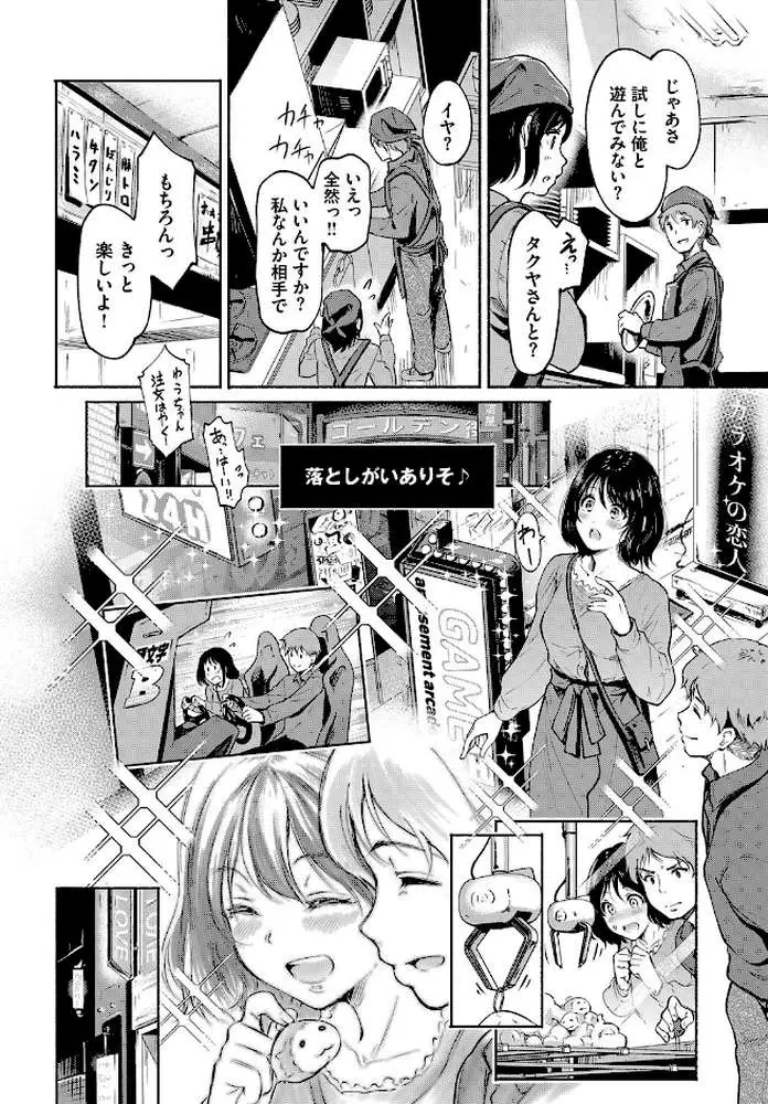 エロに落ちるっ…！（単話）