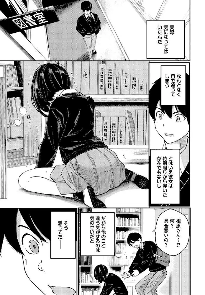 図書室のふたり（単話）