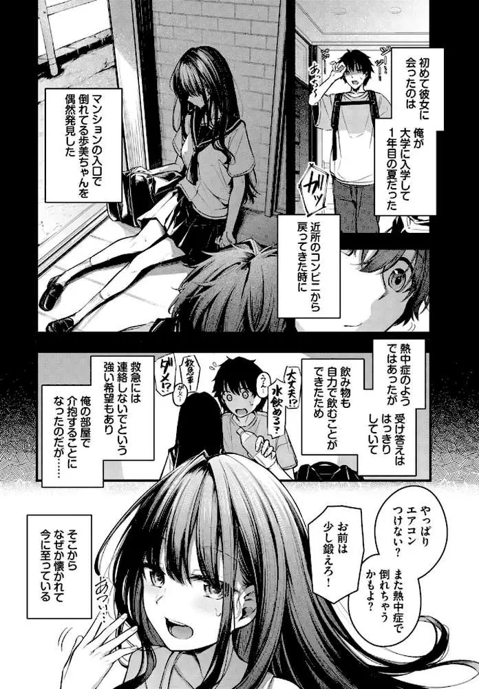 残暑（単話）