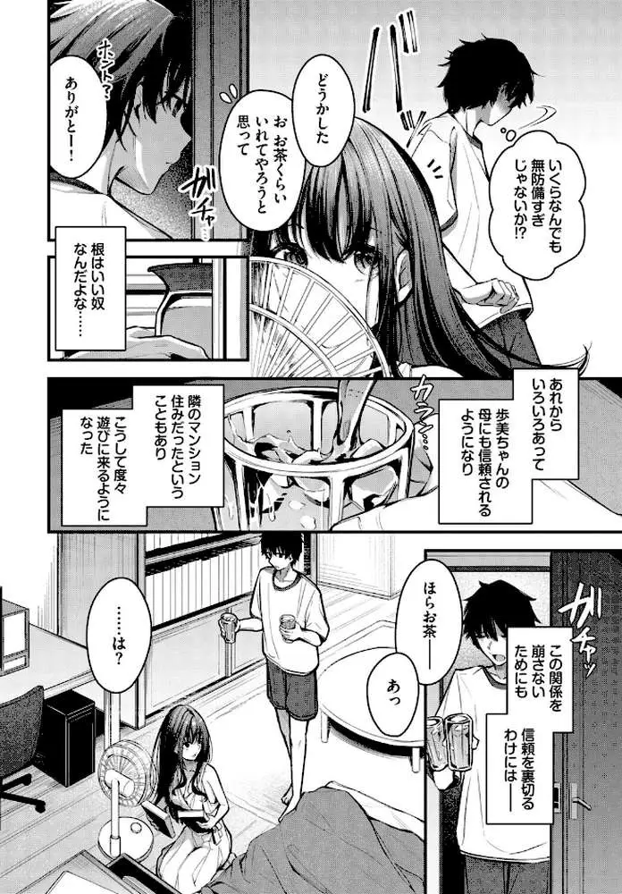 残暑（単話）