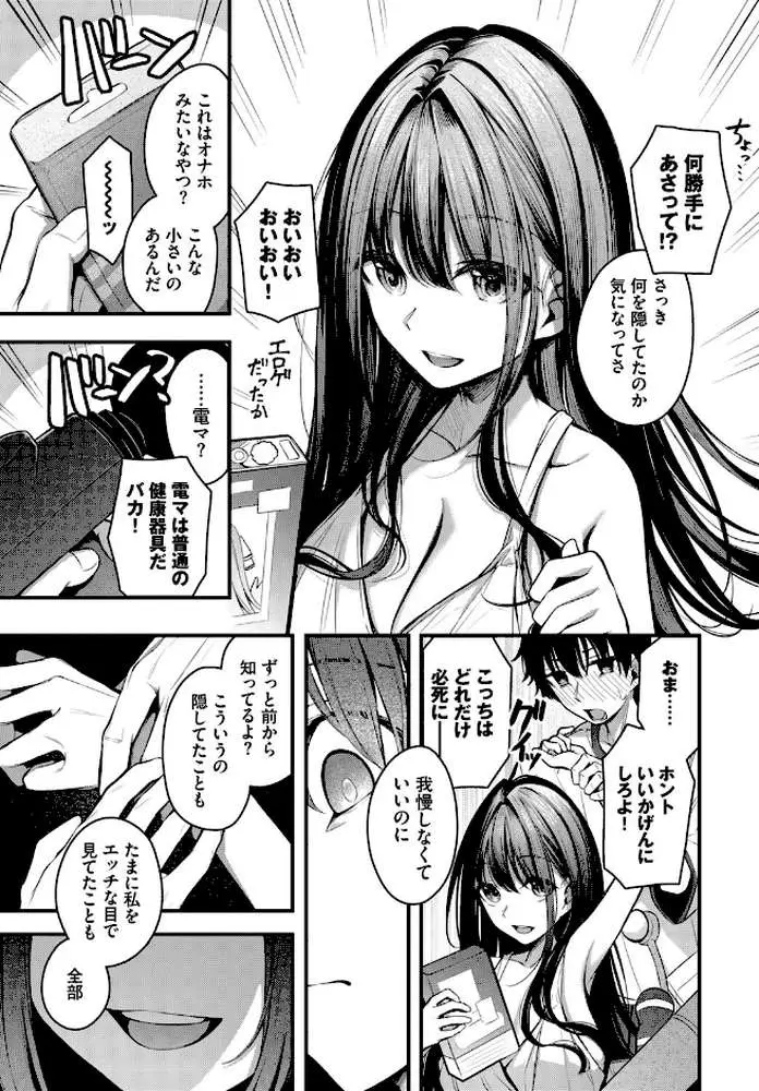 残暑（単話）