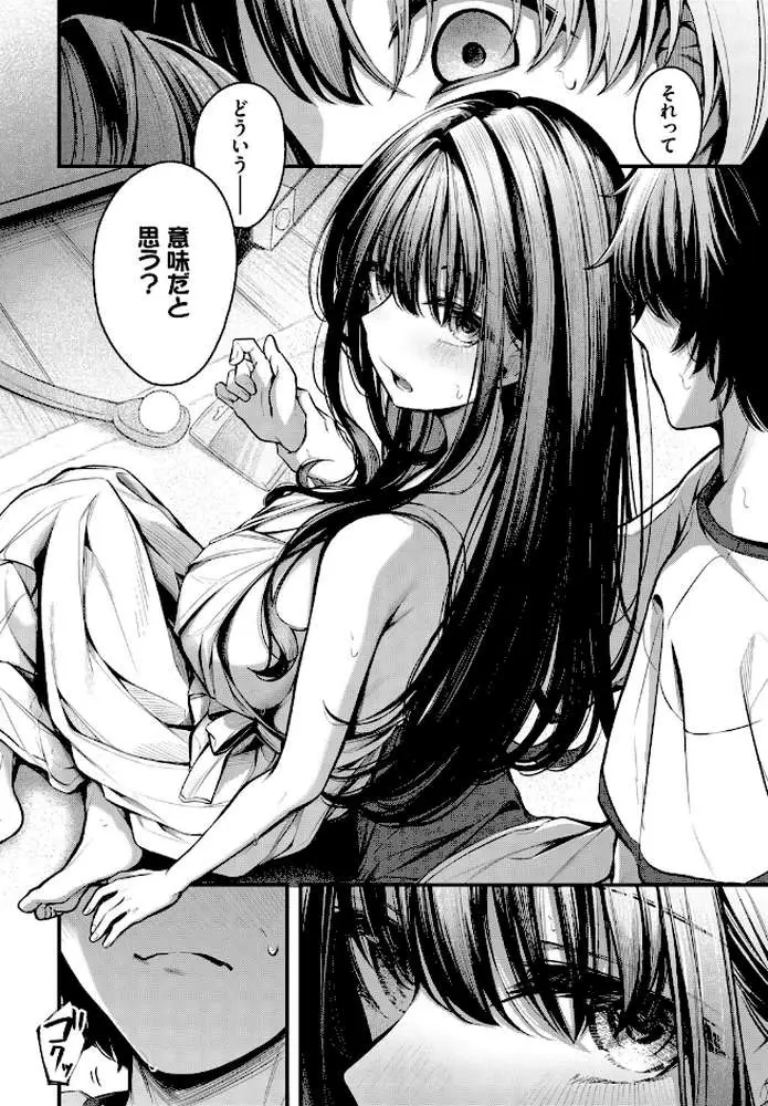残暑（単話）