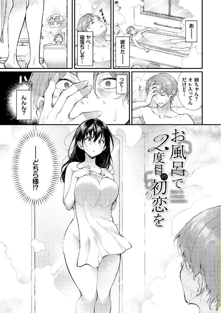おもちかえりです