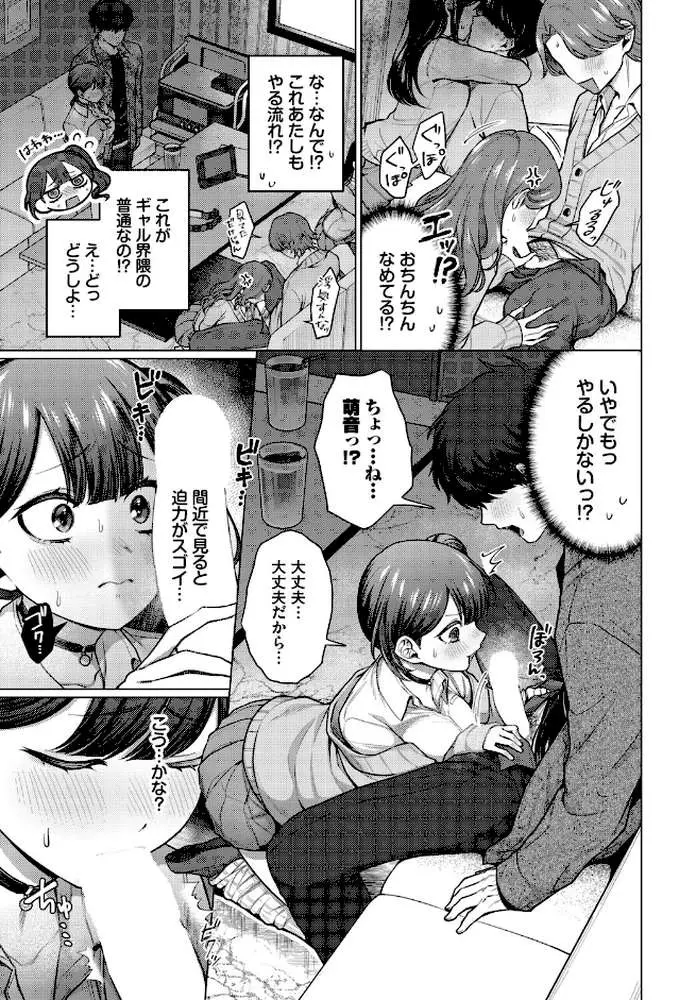 彼氏のフリして！（単話）