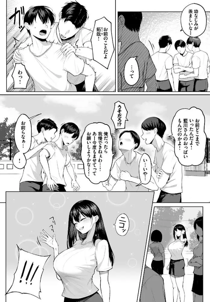 十年の恋より一週間の性 -Another Day-（単話）