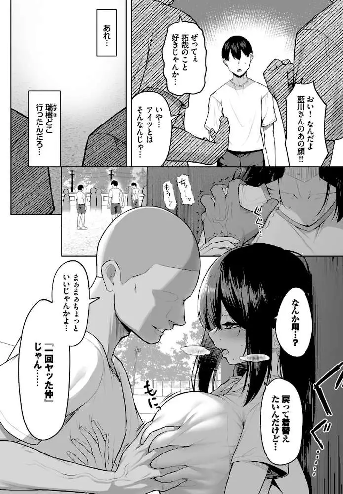 十年の恋より一週間の性 -Another Day-（単話）
