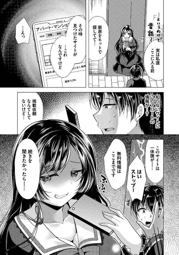 ハーレムアパートへようこそ【デジタル特装版】