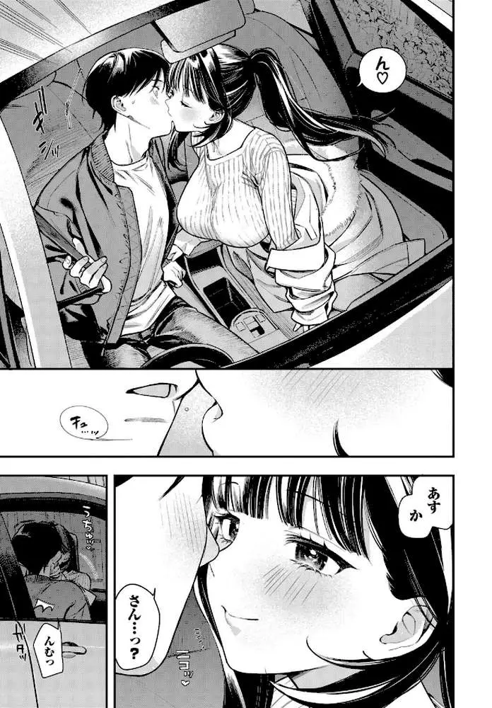 年上彼女の落とし方。（単話）