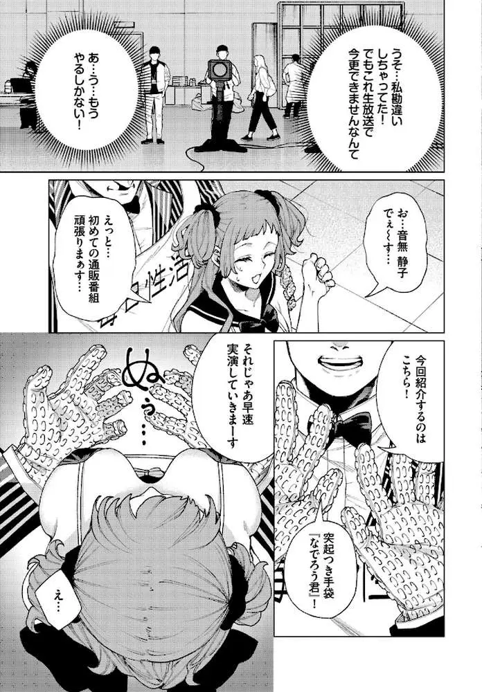 性教育番組「子作りを学ぼう！」（単話）
