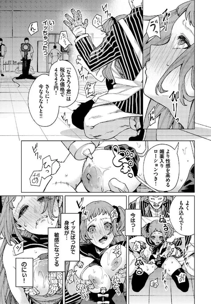 性教育番組「子作りを学ぼう！」（単話）