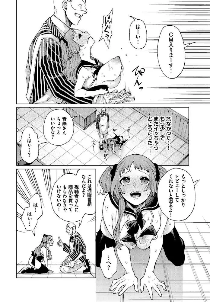 性教育番組「子作りを学ぼう！」（単話）