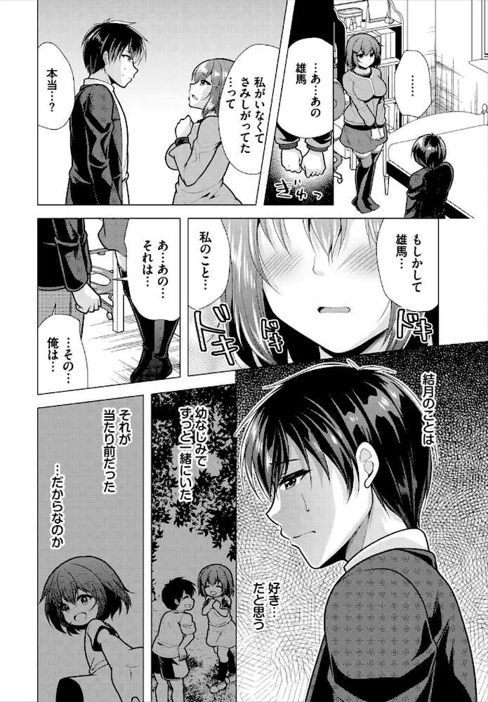 大家さんへの家賃は中出しセックスでお支払い 合本版