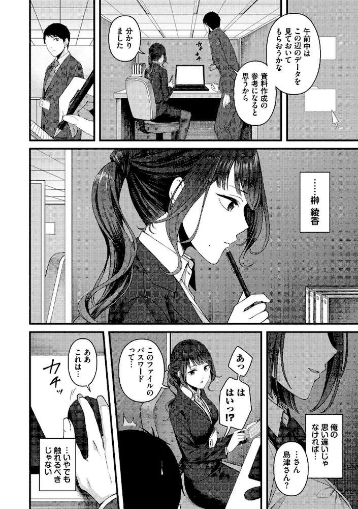 恋は微熱を孕んで