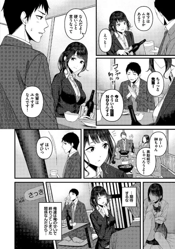 恋は微熱を孕んで