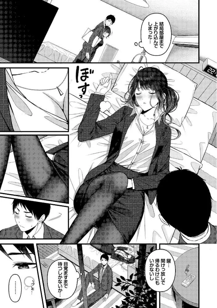 恋は微熱を孕んで