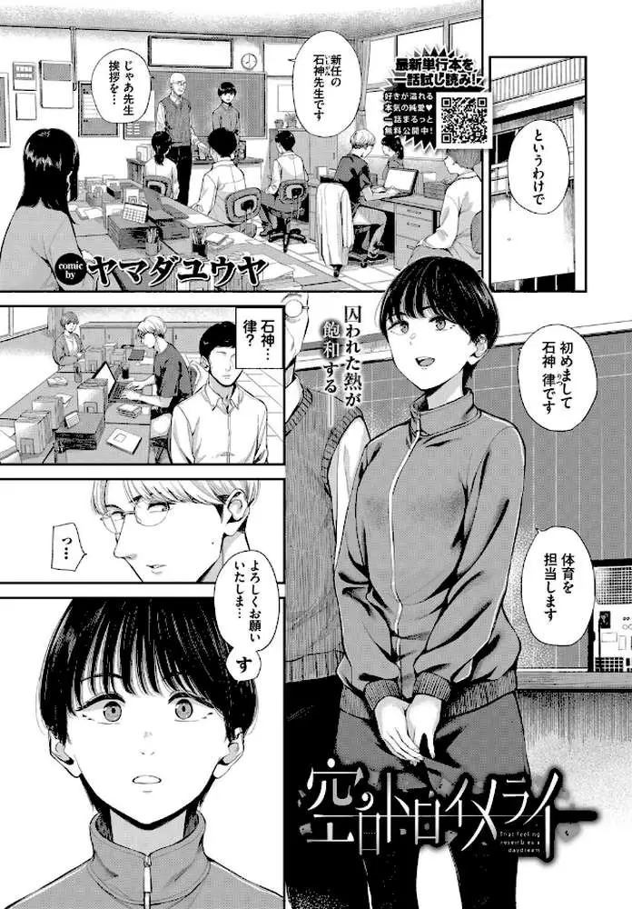 空白トロイメライ（単話）