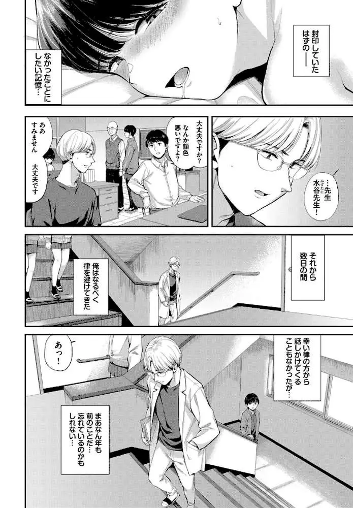 空白トロイメライ（単話）