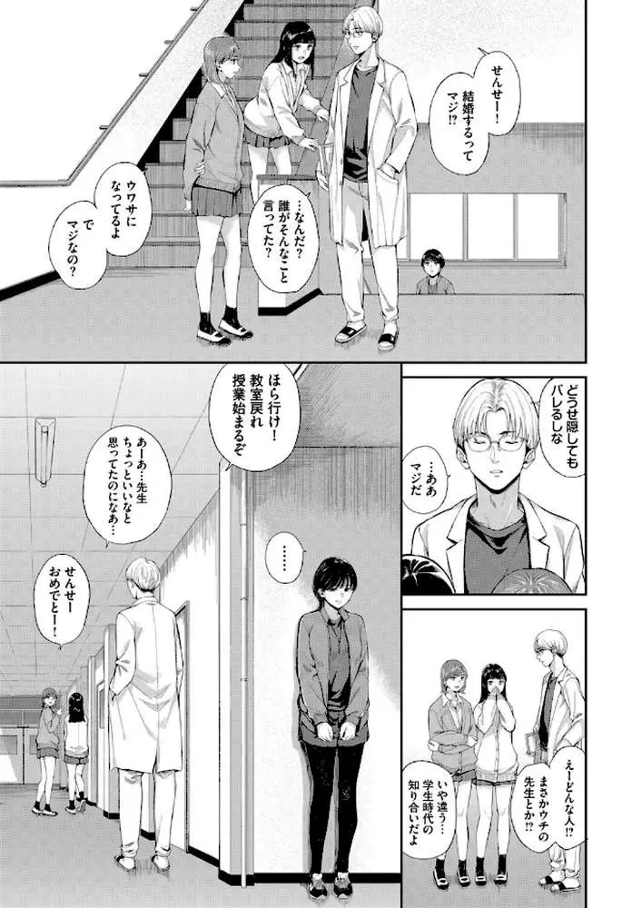 空白トロイメライ（単話）