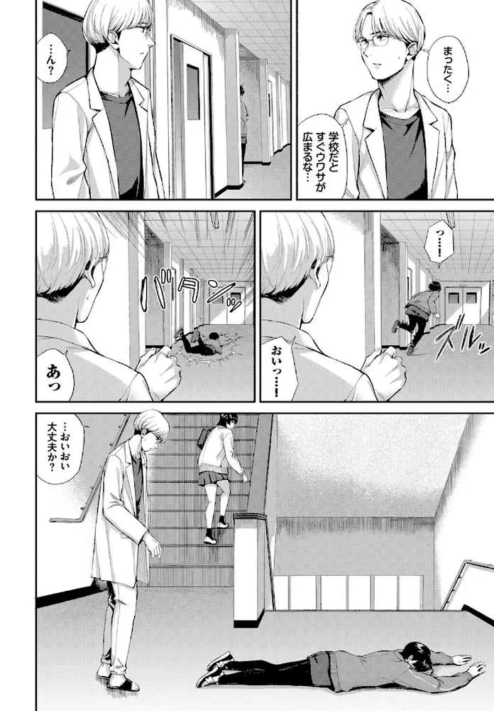 空白トロイメライ（単話）