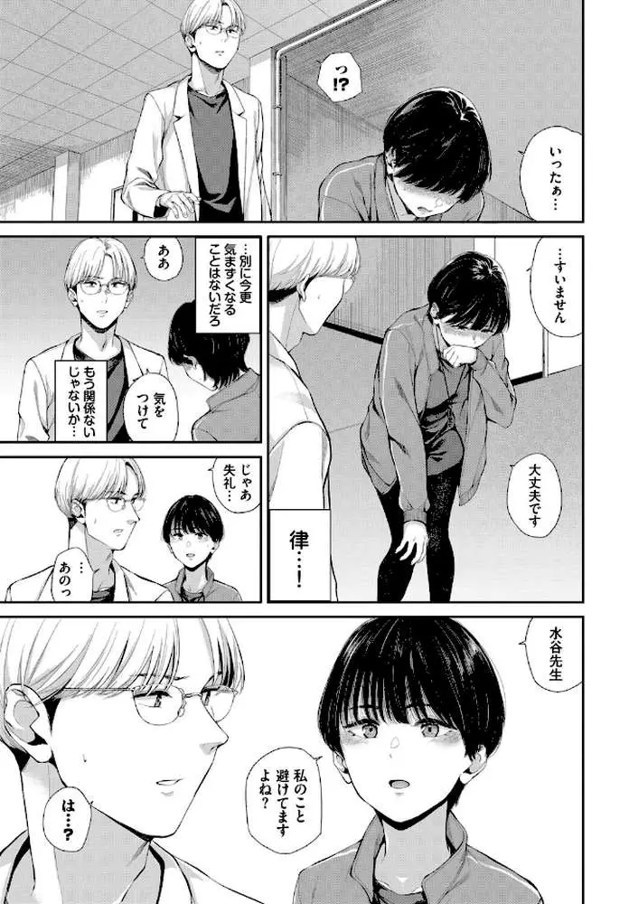 空白トロイメライ（単話）